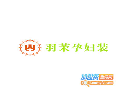 羽茉孕妇装加盟费