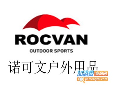 诺可文户外用品加盟