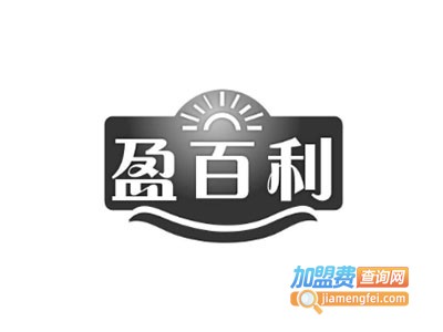 盈百利箱包加盟