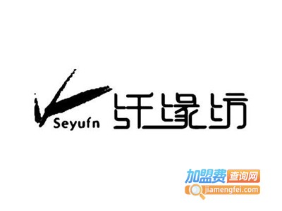 纤缘纺加盟