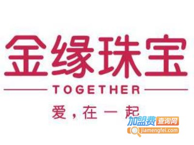 金缘珠宝