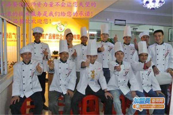 广品小吃培训加盟费