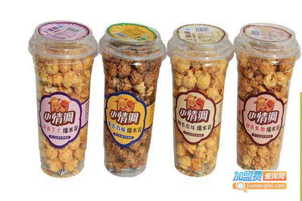 小情调休闲食品加盟费