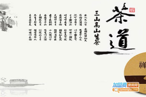 溢天香茶叶加盟费