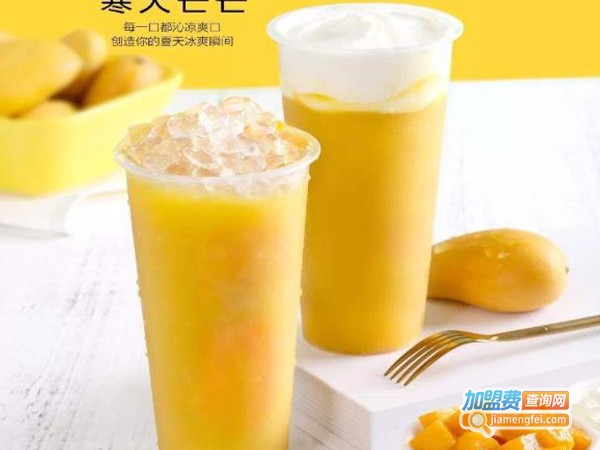 我爱芒芒奶茶加盟费