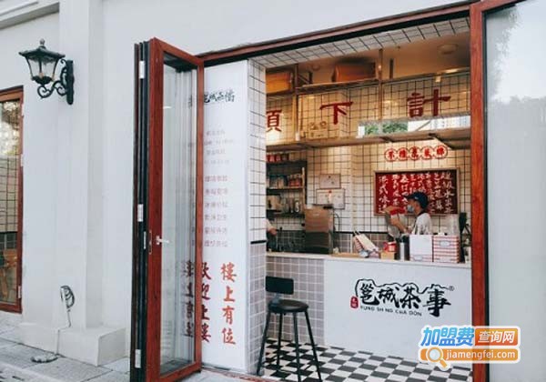 邕城茶事加盟费