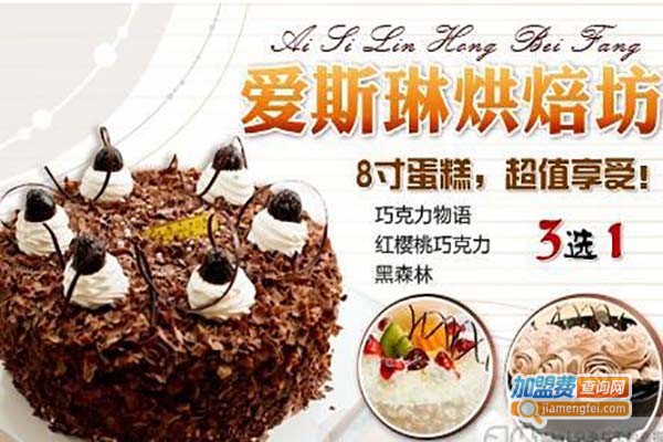 爱斯琳休闲食品