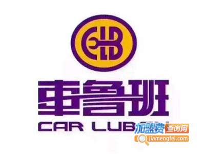 车鲁班车漆快修