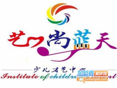 艺尚蓝天加盟费