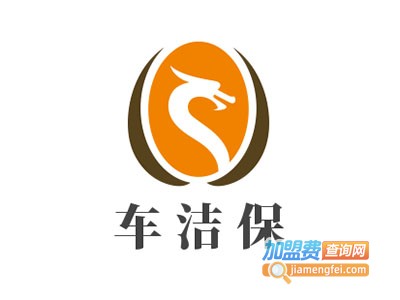 车洁保洗车加盟费