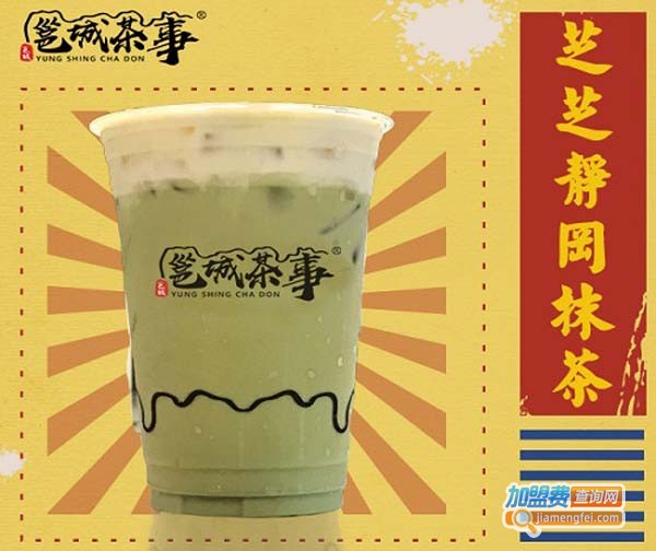 邕城茶事加盟费