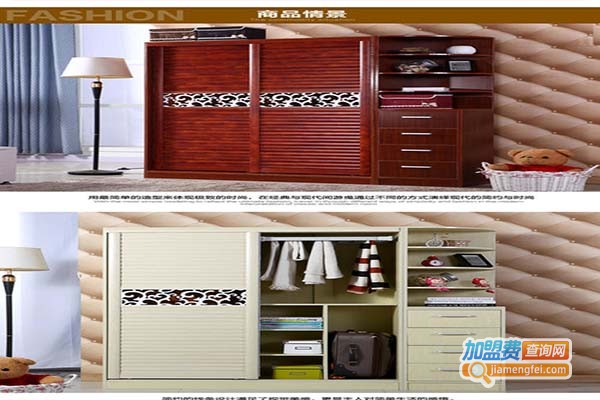 宏鸟衣柜加盟门店