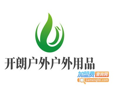 开朗户外户外用品