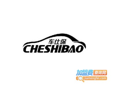车仕保上门洗车加盟费