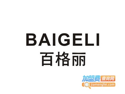 百格丽女装加盟