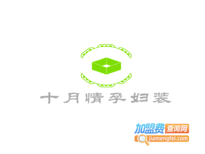 十月情孕妇装加盟费