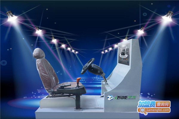 钜东智能学车加盟费