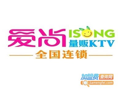 爱尚量贩ktv加盟