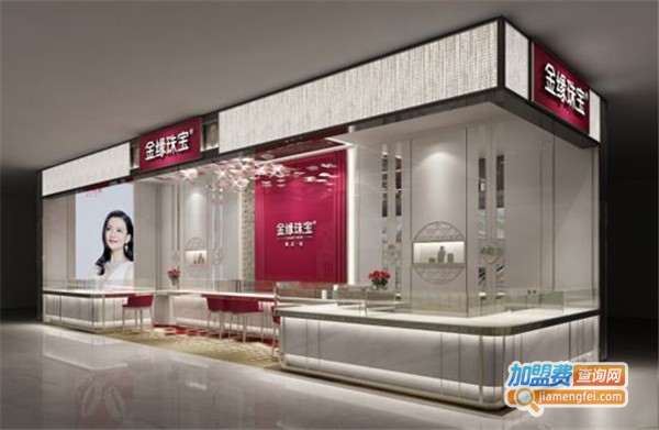 金缘珠宝加盟费