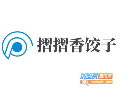 摺摺香饺子加盟费
