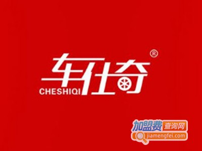 车仕奇四轮电动车