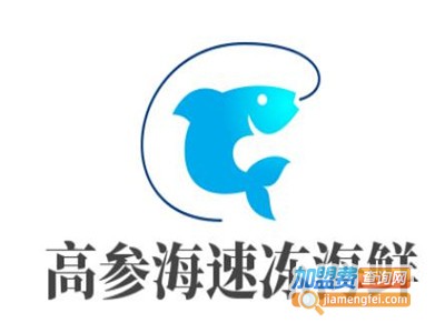 高参海速冻海鲜