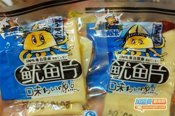 老舰长海产休闲食品加盟_创业加盟老舰长海产休闲食品，快速致富全家幸福！
