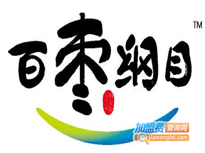 百枣纲目枣业