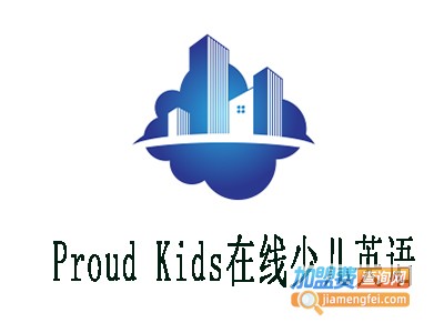 Proud Kids在线少儿英语加盟费