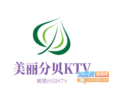 美丽分贝KTV加盟