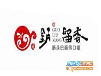 锅留香筋头巴脑加盟费