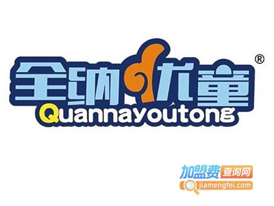 全纳优童儿童教育加盟费