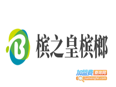 槟之皇槟榔