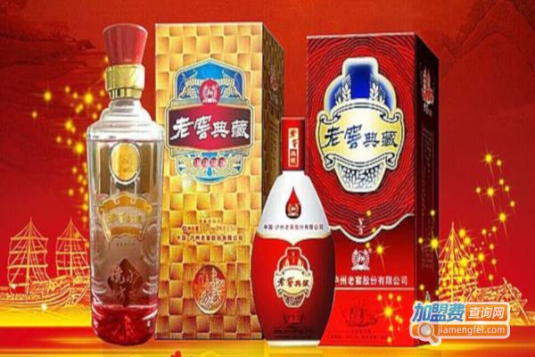 老窖典藏酒加盟费