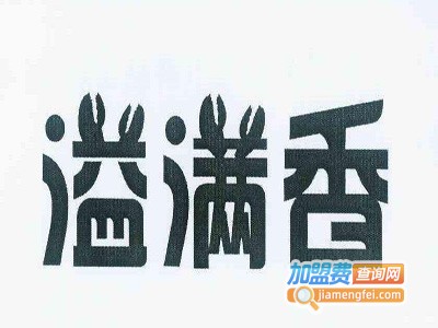 溢满鲜蒸汽石火锅加盟费