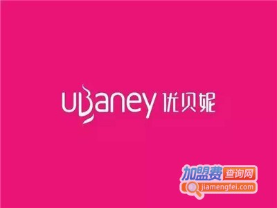 优贝妮孕妇装加盟费