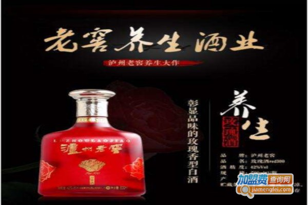 泸州老窖养生酒