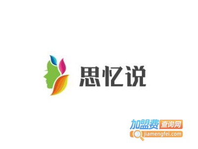 思忆说女装加盟