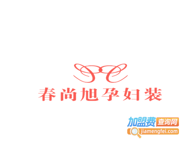 春尚旭孕妇装加盟费