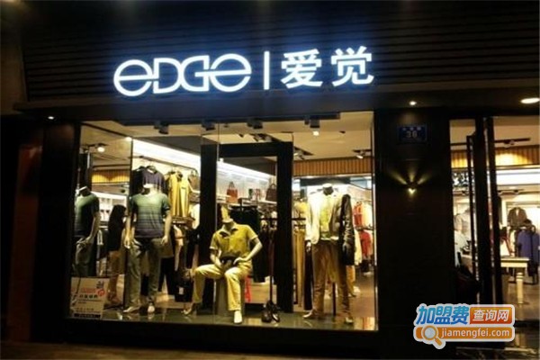 爱觉男装加盟费