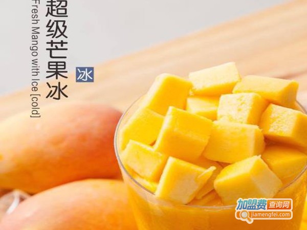 我爱芒芒奶茶加盟费