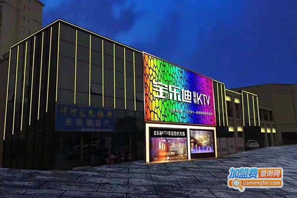 宝乐迪量ktv加盟门店