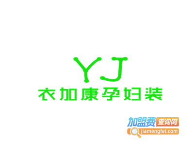 衣加康孕妇装加盟费