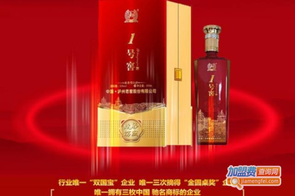 1号窖酒加盟费