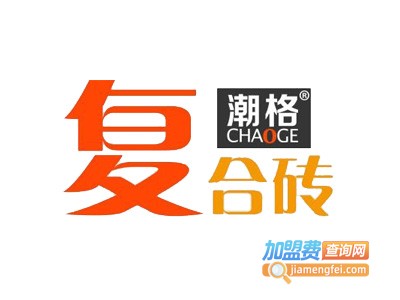 潮格砖家3D家装定制加盟