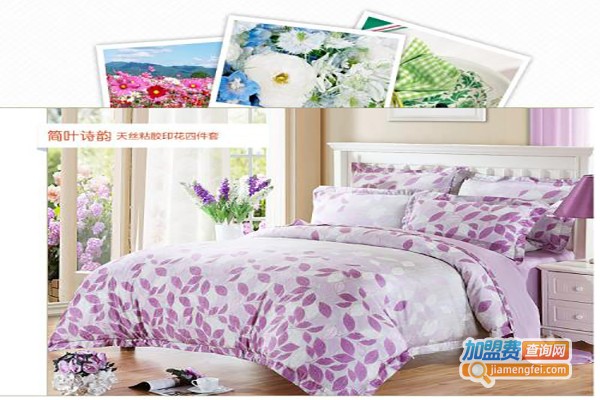 仙天竹家纺加盟费