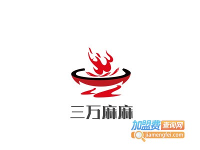 三万麻麻加盟费