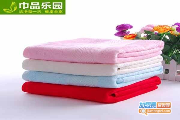 巾品世家毛巾加盟费总共多少钱？