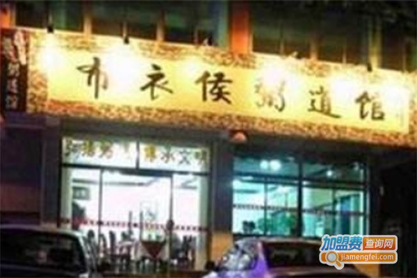 布衣侯养生粥加盟费