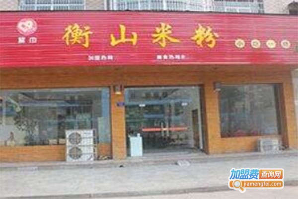 衡山紫巾米粉加盟费
